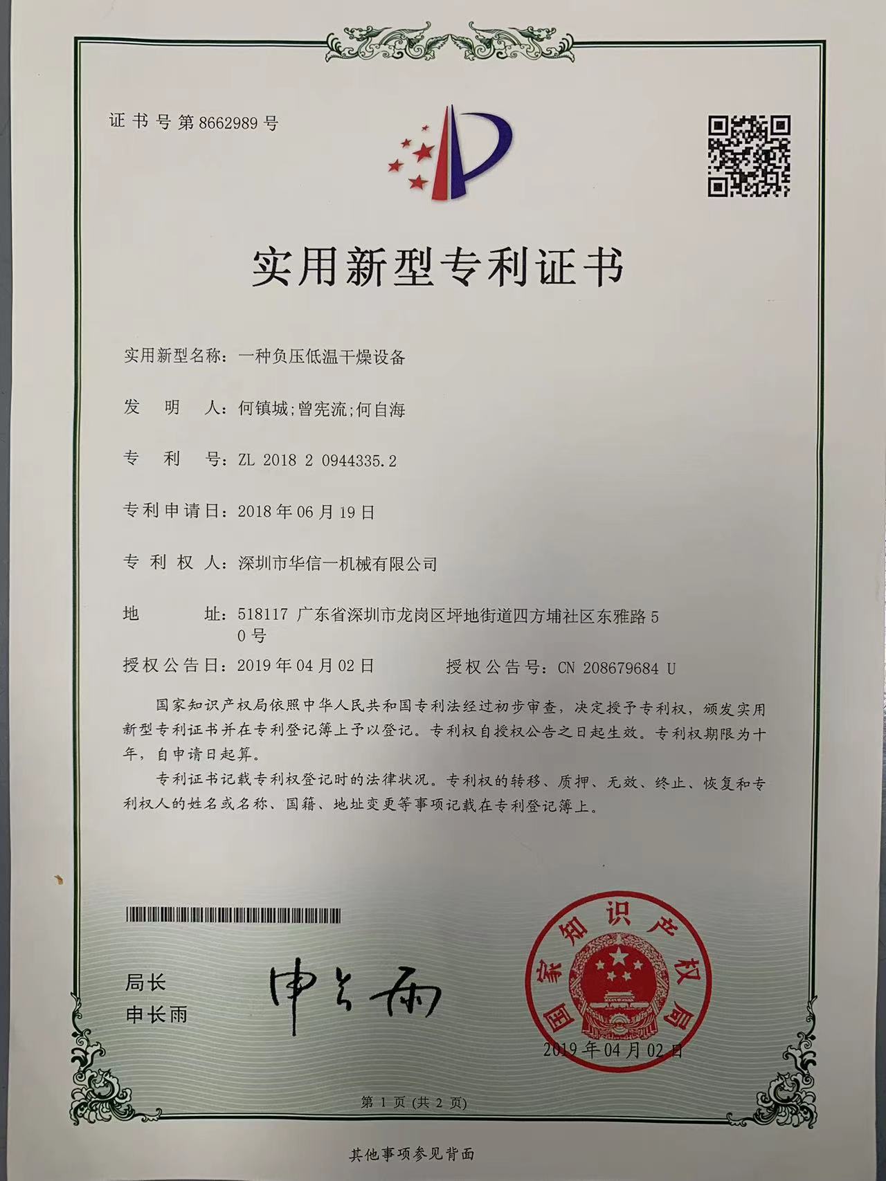 荣誉证书